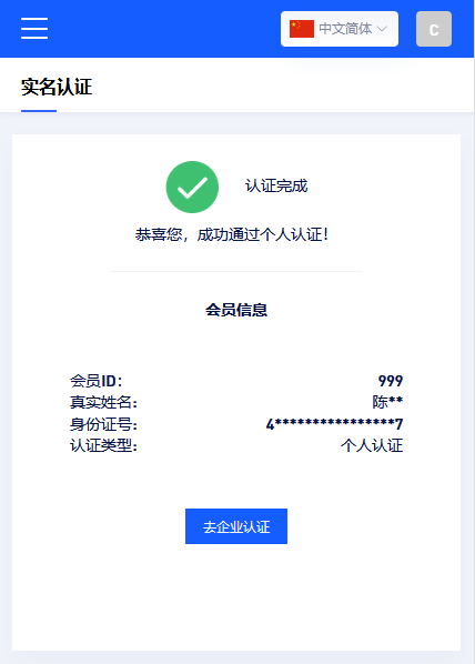 顶端云计算-双12活动