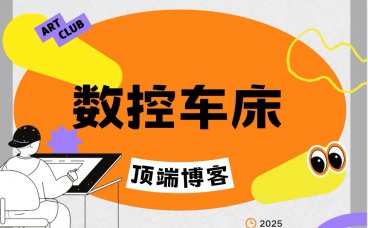 数控车床。轴类零件、盘类零件内外圆柱面、锥角的内外圆等切削加工。